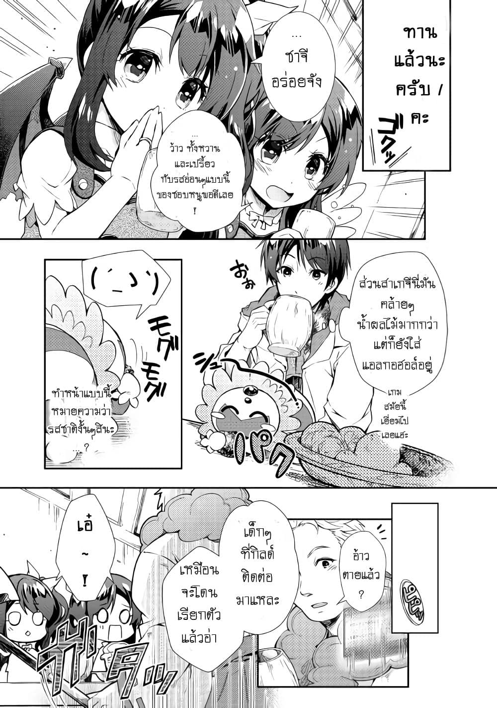 Nonbiri VRMMOki page 13