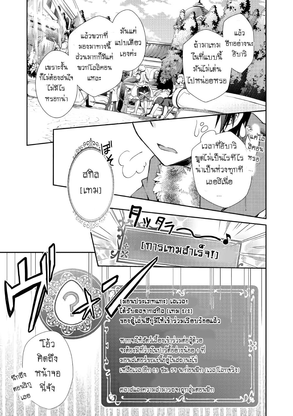 Nonbiri VRMMOki page 19