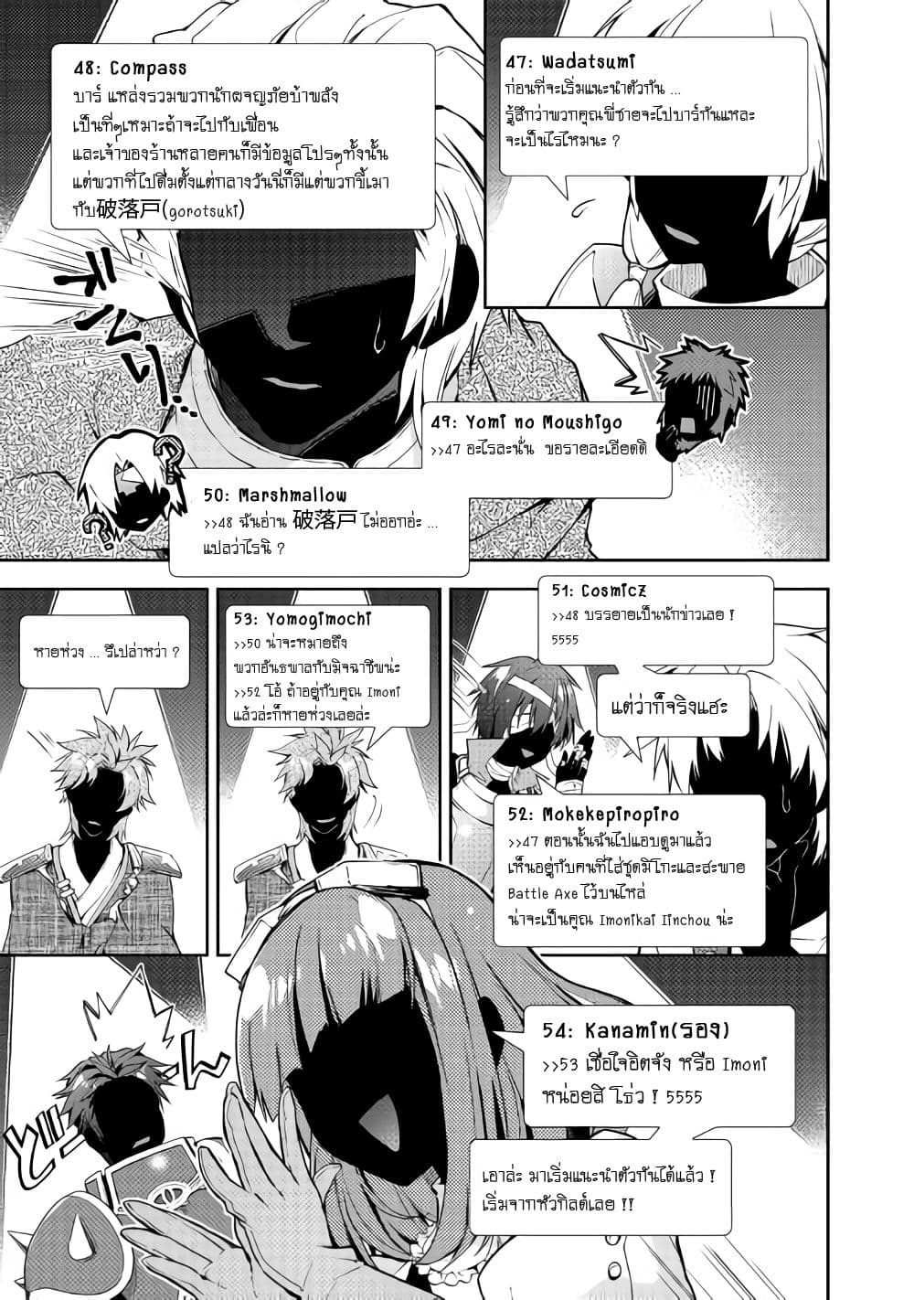 Nonbiri VRMMOki page 21