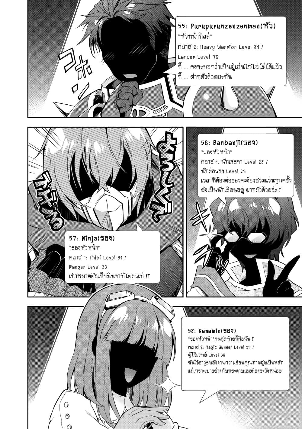 Nonbiri VRMMOki page 22
