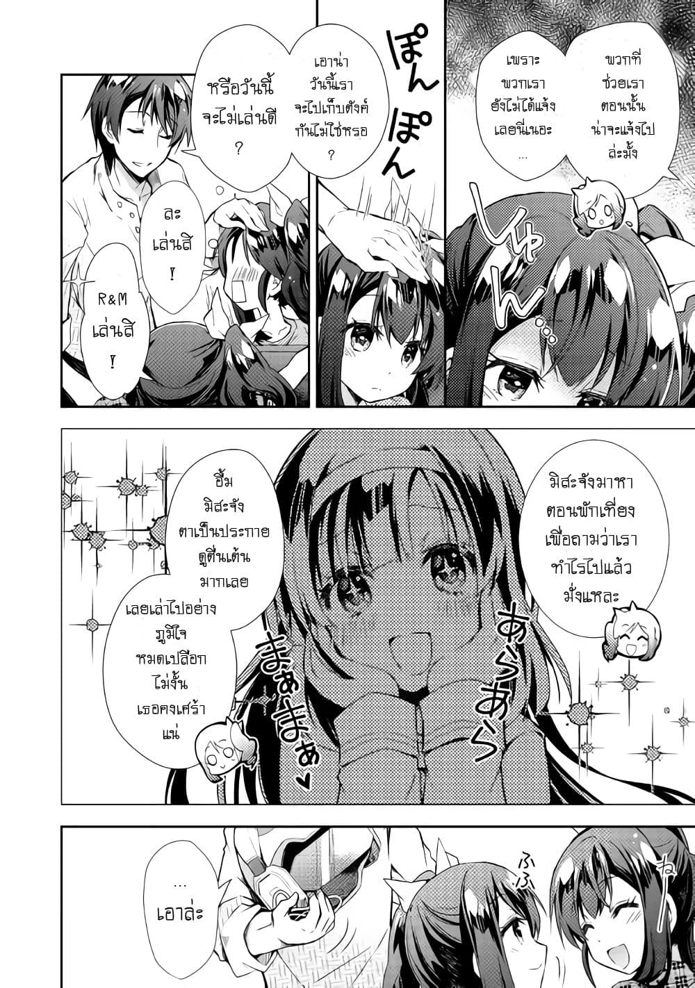 Nonbiri VRMMOki page 8