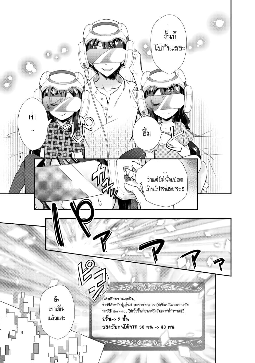 Nonbiri VRMMOki page 9