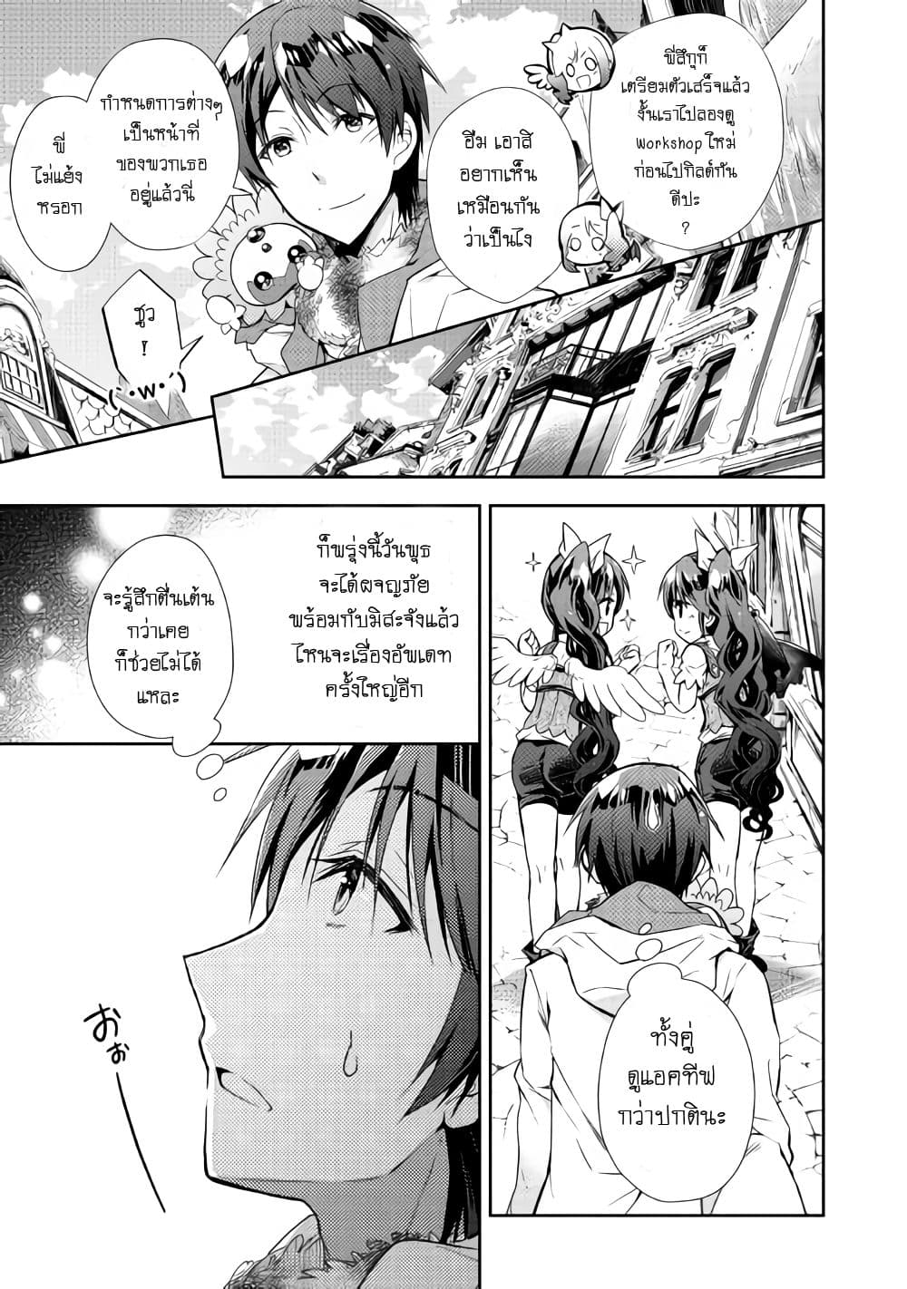 Nonbiri VRMMOki page 11