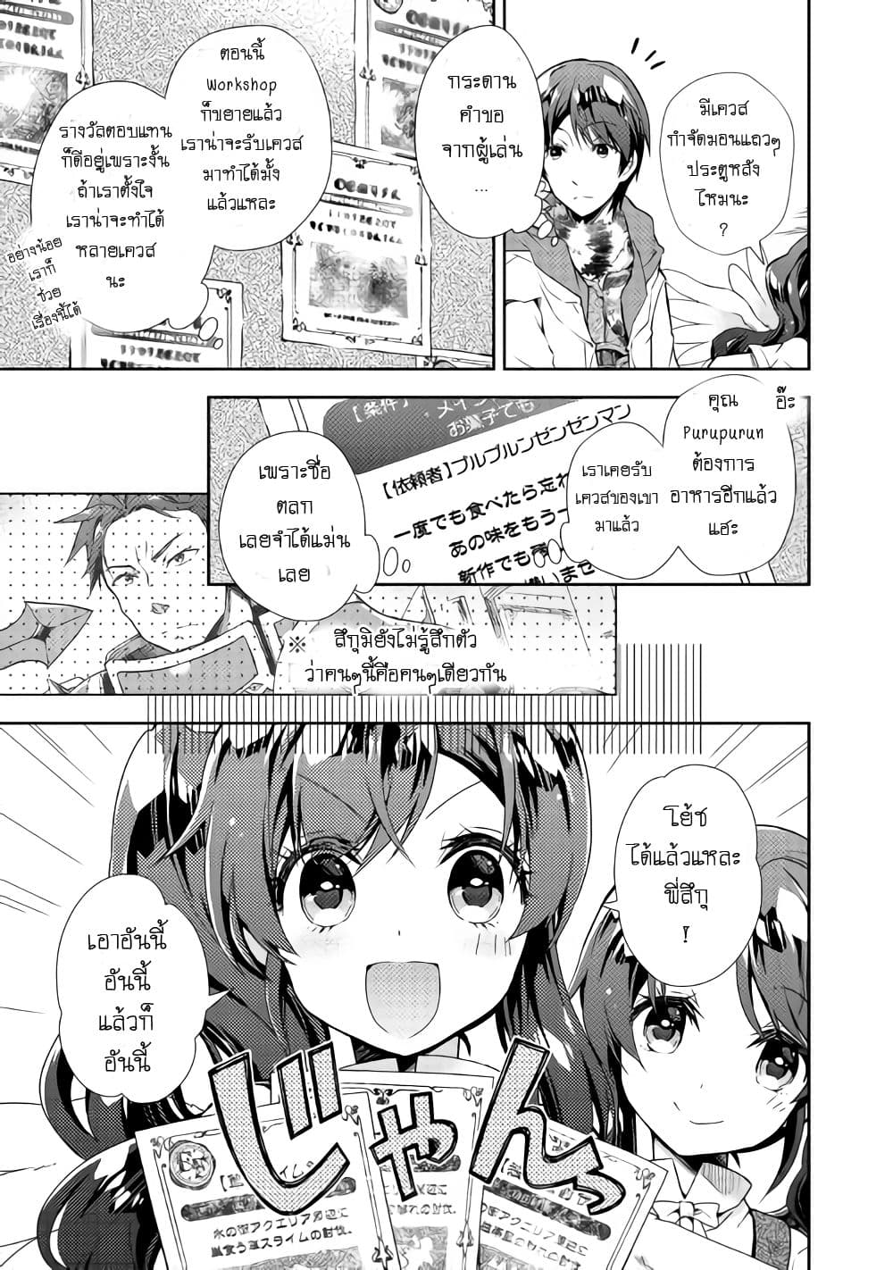 Nonbiri VRMMOki page 13
