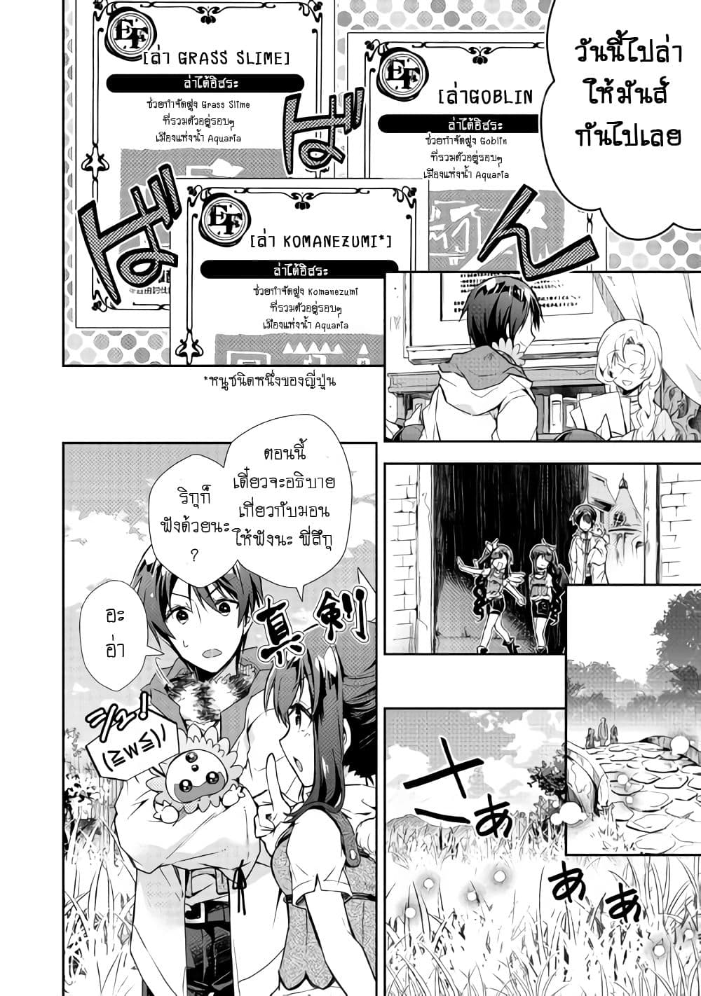 Nonbiri VRMMOki page 14