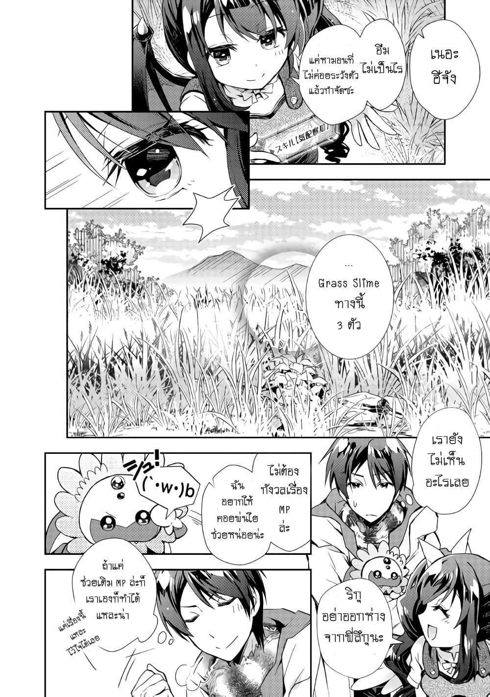 Nonbiri VRMMOki page 16