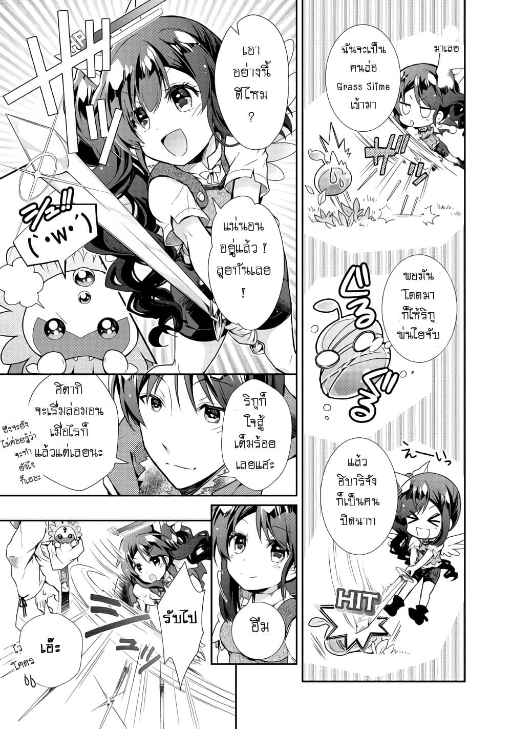 Nonbiri VRMMOki page 17
