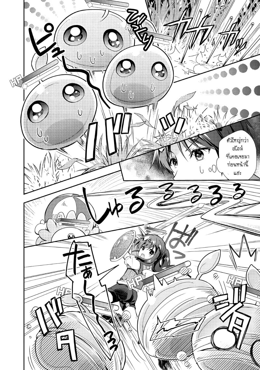 Nonbiri VRMMOki page 18