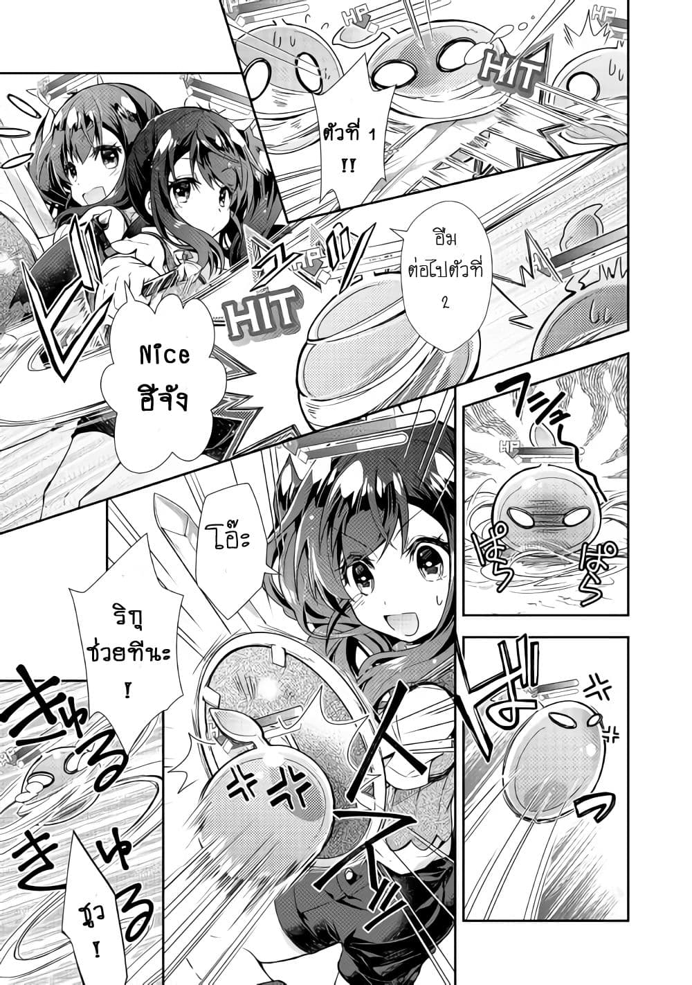 Nonbiri VRMMOki page 19