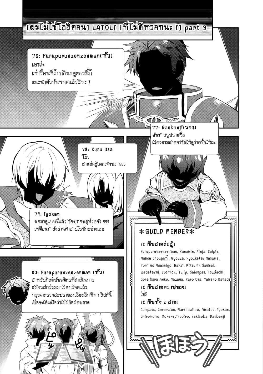 Nonbiri VRMMOki page 21