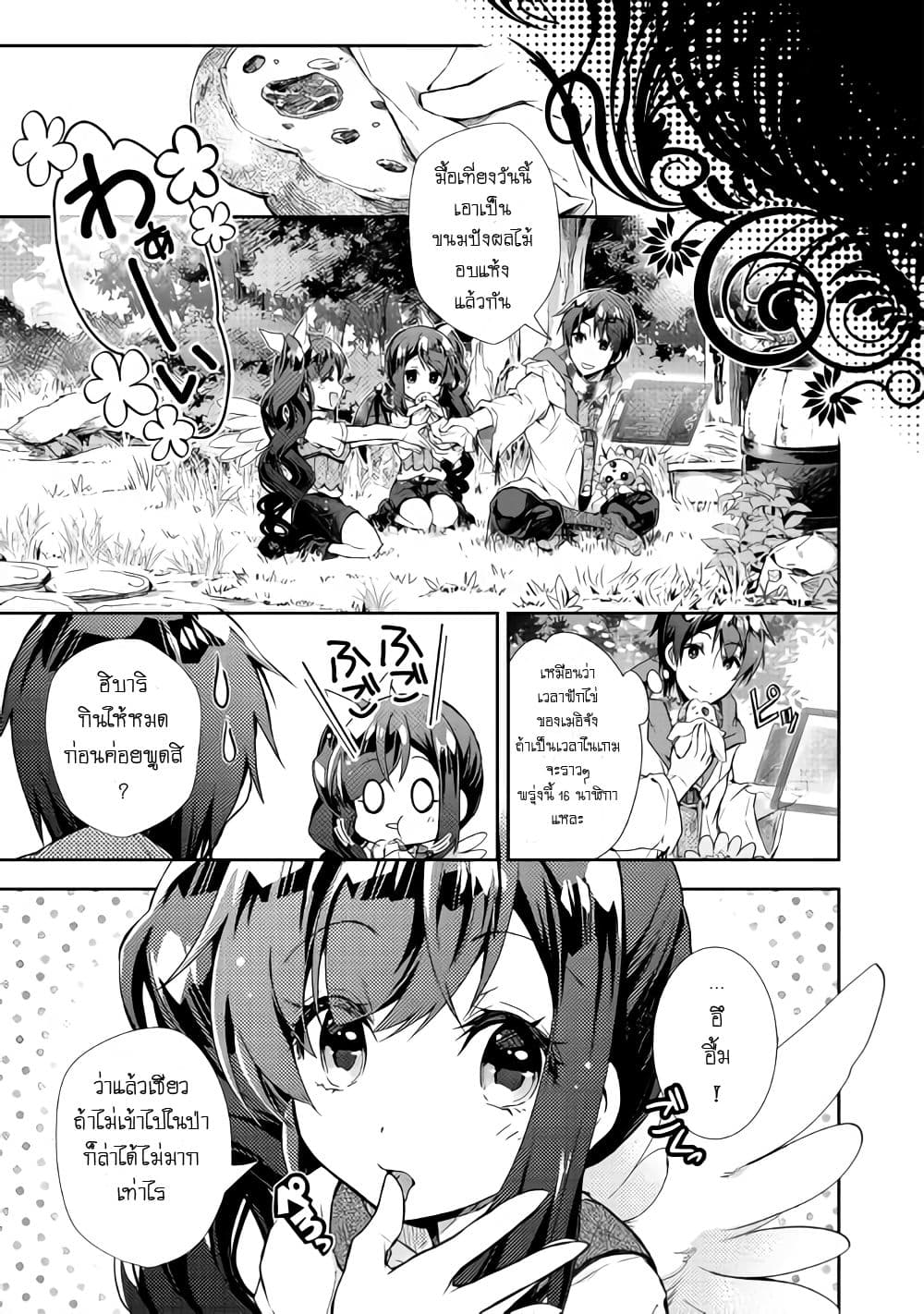 Nonbiri VRMMOki page 23