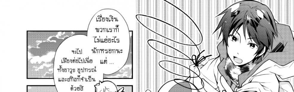 Nonbiri VRMMOki page 2