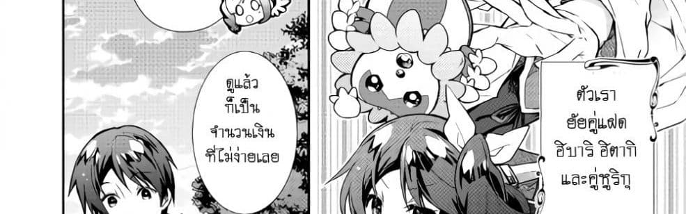 Nonbiri VRMMOki page 3