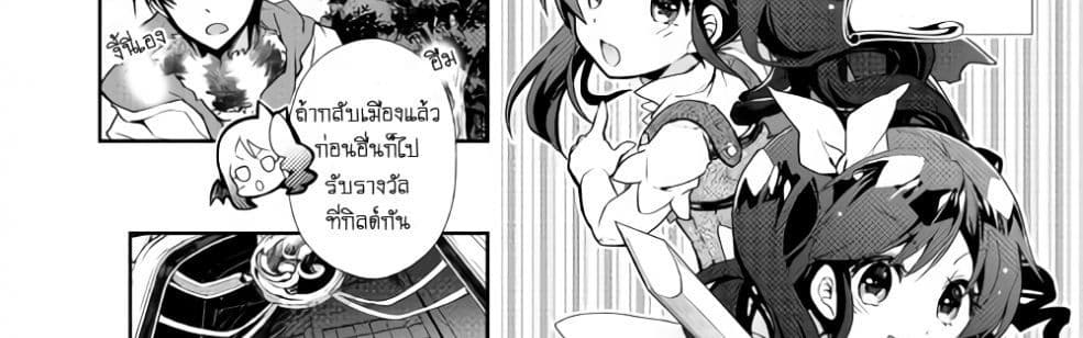 Nonbiri VRMMOki page 4