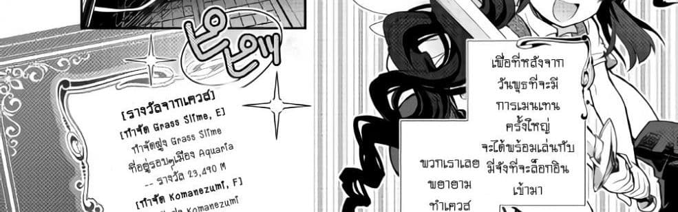 Nonbiri VRMMOki page 5