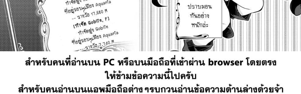 Nonbiri VRMMOki page 6