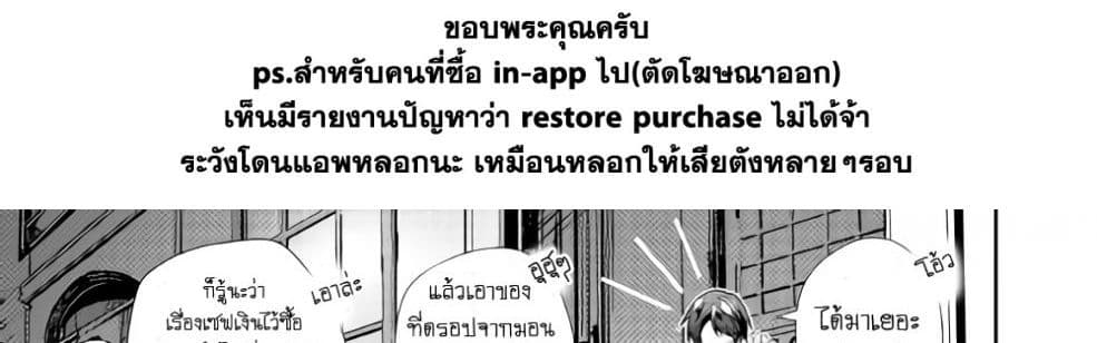 Nonbiri VRMMOki page 8