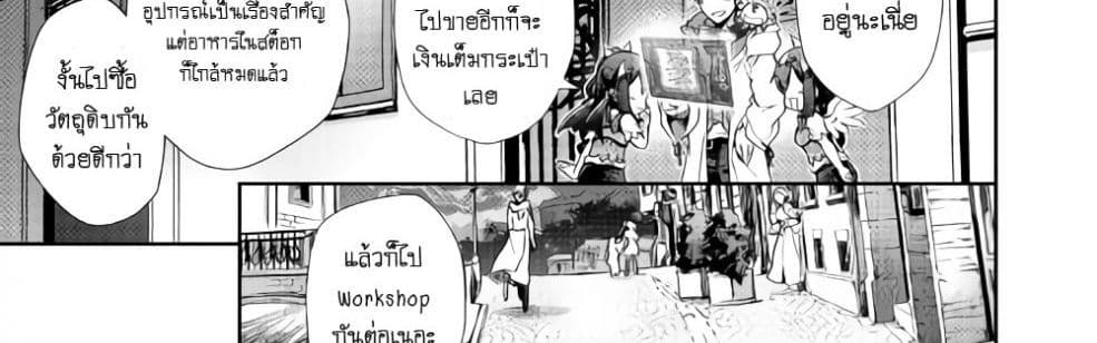 Nonbiri VRMMOki page 9
