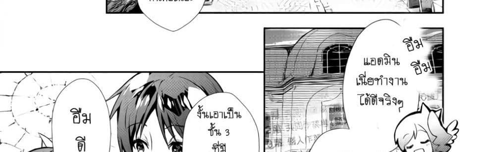 Nonbiri VRMMOki page 10