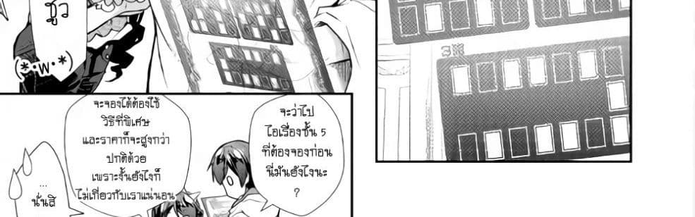 Nonbiri VRMMOki page 12