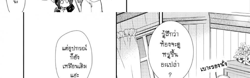 Nonbiri VRMMOki page 13