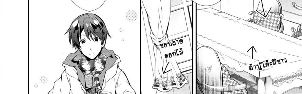 Nonbiri VRMMOki page 14
