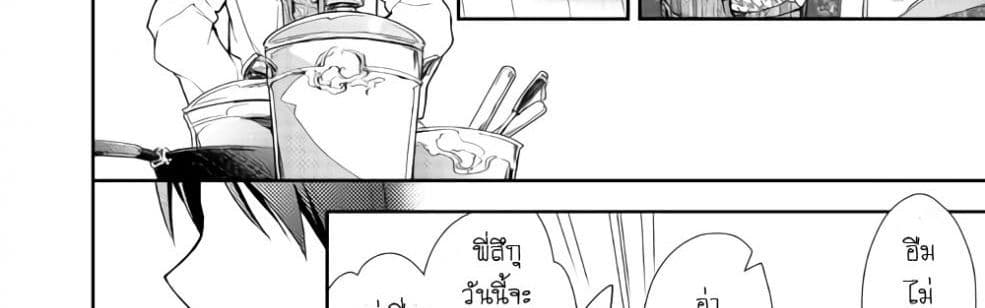 Nonbiri VRMMOki page 15