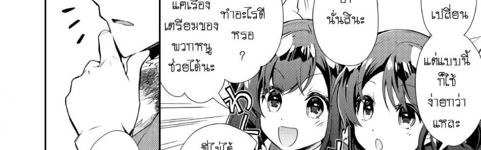 Nonbiri VRMMOki page 16
