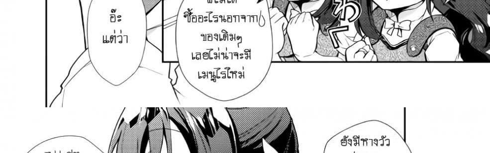 Nonbiri VRMMOki page 17