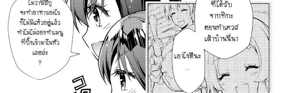 Nonbiri VRMMOki page 18