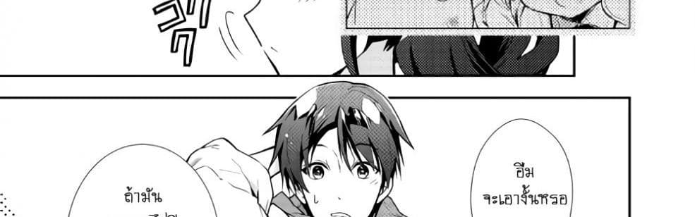 Nonbiri VRMMOki page 19
