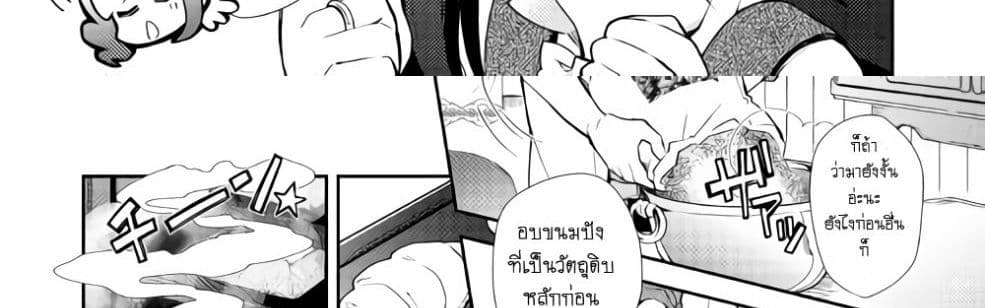 Nonbiri VRMMOki page 22