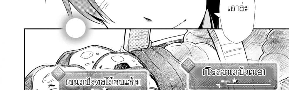 Nonbiri VRMMOki page 24