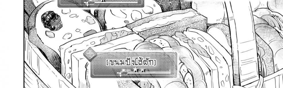 Nonbiri VRMMOki page 25