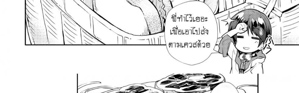 Nonbiri VRMMOki page 26