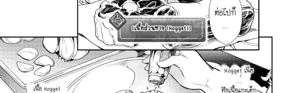 Nonbiri VRMMOki page 27
