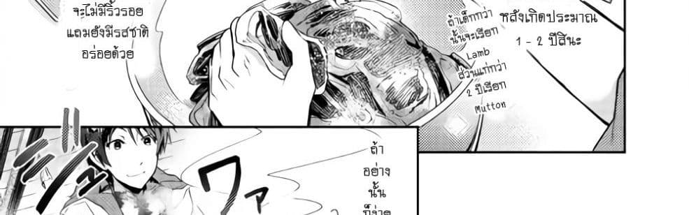 Nonbiri VRMMOki page 28