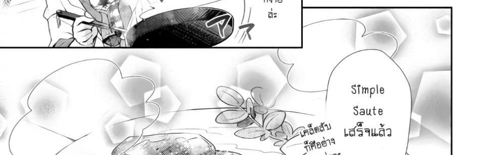 Nonbiri VRMMOki page 29