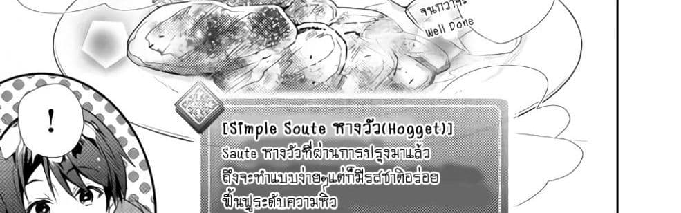 Nonbiri VRMMOki page 30