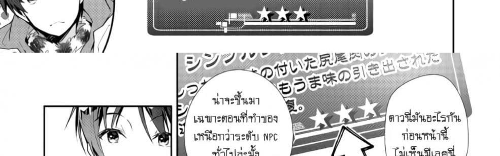 Nonbiri VRMMOki page 31