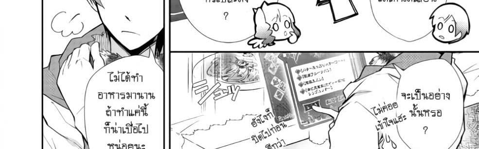 Nonbiri VRMMOki page 32