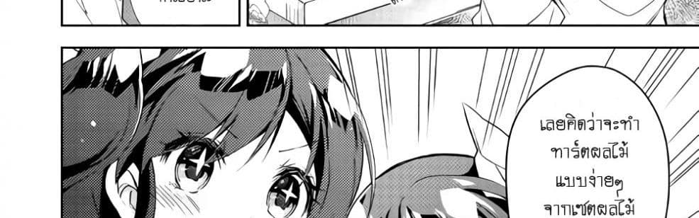 Nonbiri VRMMOki page 33