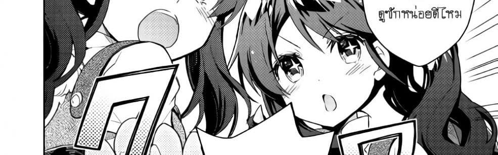 Nonbiri VRMMOki page 34