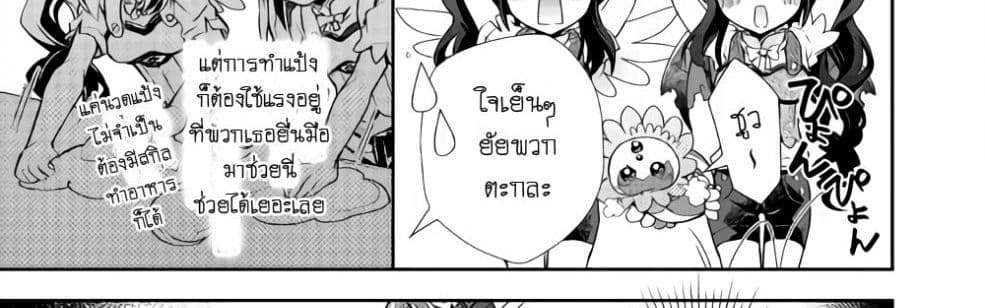 Nonbiri VRMMOki page 37