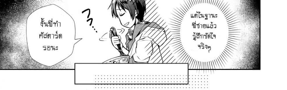 Nonbiri VRMMOki page 38