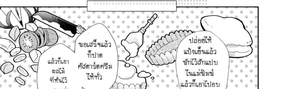 Nonbiri VRMMOki page 39
