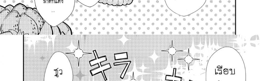 Nonbiri VRMMOki page 40