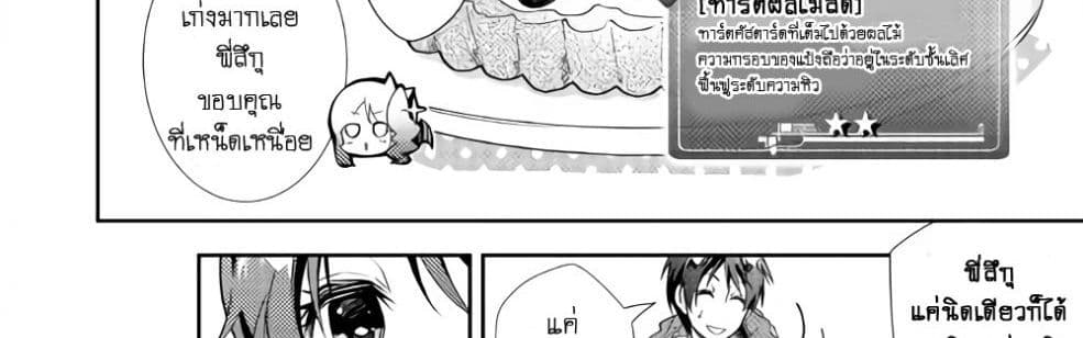 Nonbiri VRMMOki page 42