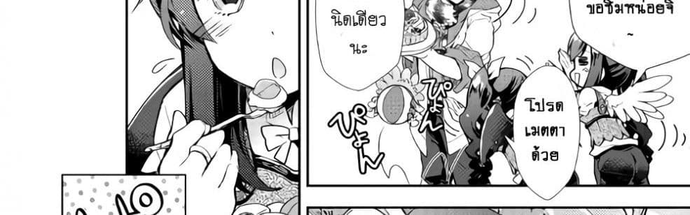 Nonbiri VRMMOki page 43