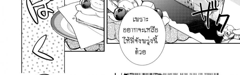 Nonbiri VRMMOki page 44